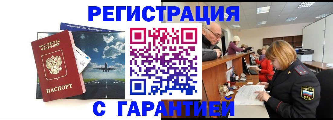 прописка ребенка в Белой Калитве