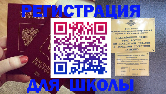 временная регистрация законно в Белой Калитве