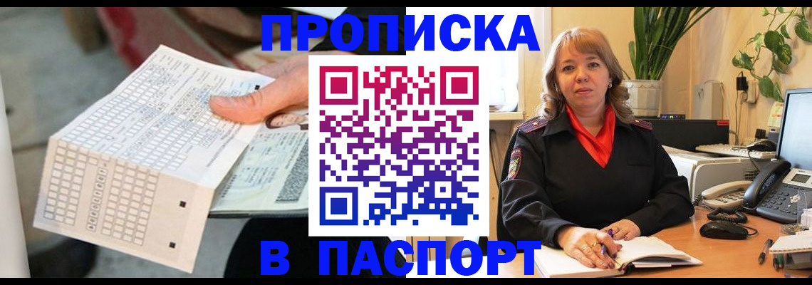 временная регистрация госуслуги в Белой Калитве