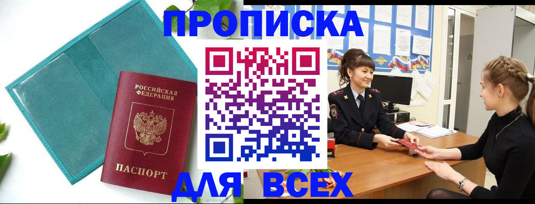 регистрация для школы в Белой Калитве