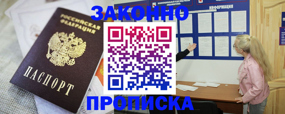 пропишу в квартире в Белой Калитве