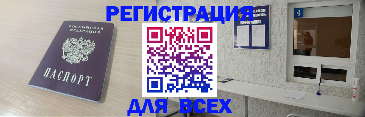 временная регистрация поиск в Белой Калитве