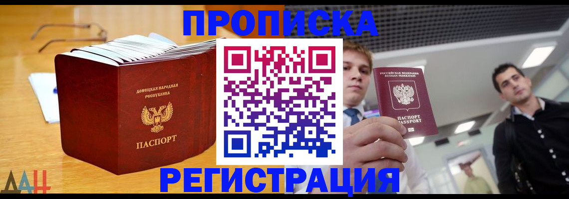 где прописаться в Белой Калитве