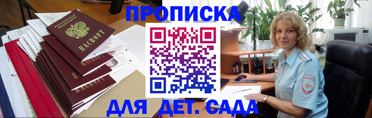 временная регистрация законно в Белой Калитве