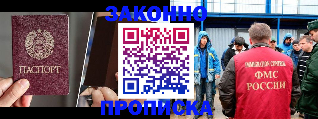 временная регистрация недорого в Белой Калитве