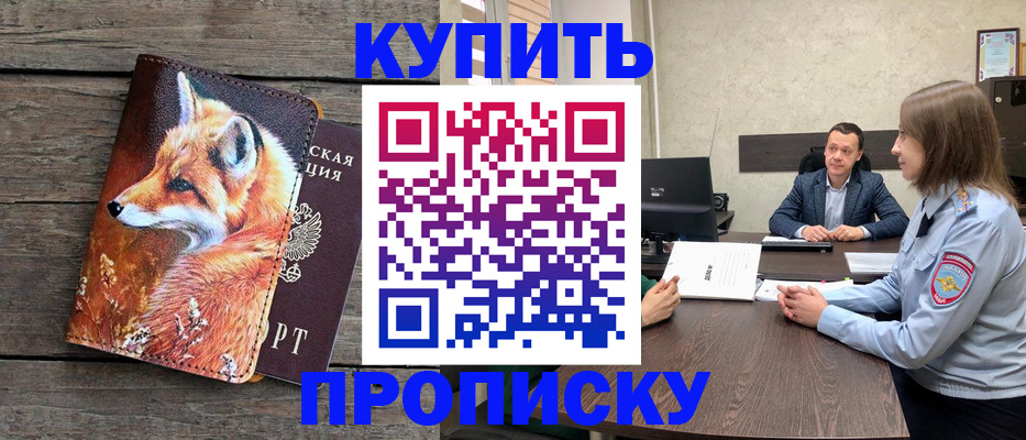 временная регистрация надежно в Белой Калитве